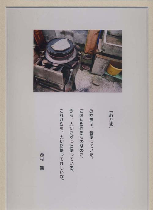 子どもの作品