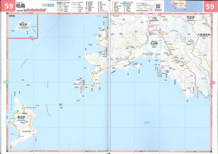 マップル高知県地図pp.59柏島