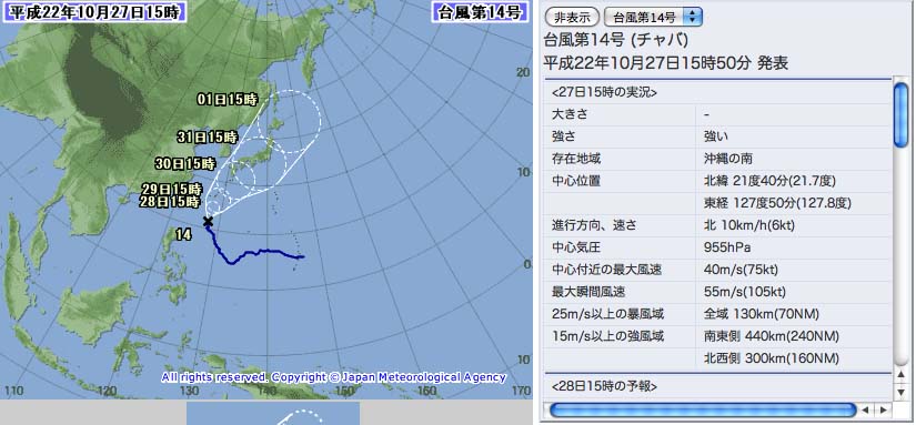 2010.10.30里海エコツアー台風14号接近のため中止しました！（10/27UP）