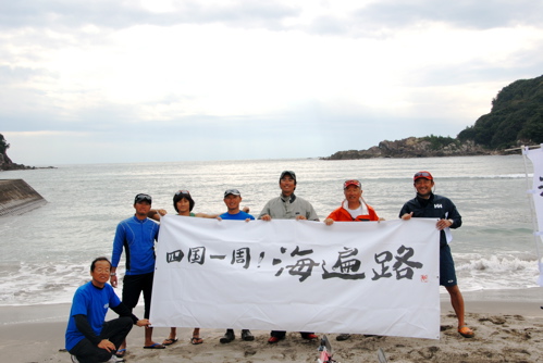 東洋町甲浦白浜海岸に無事到着!