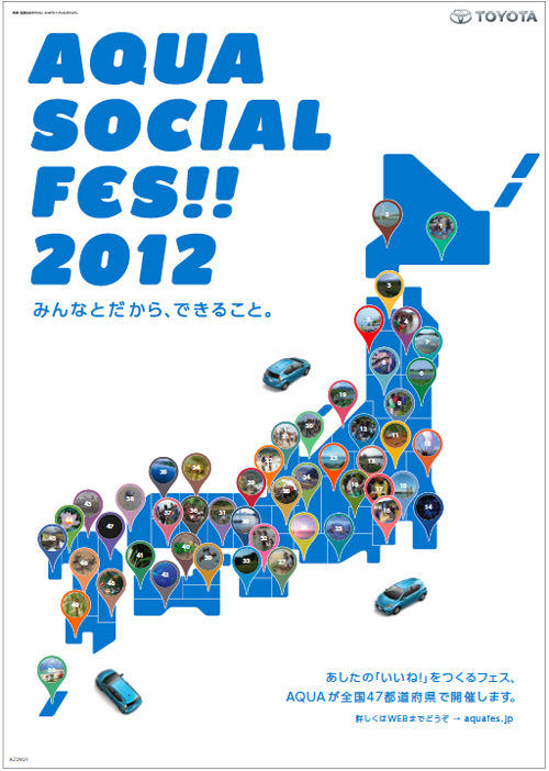 AQUA SOCIAL FES 2012