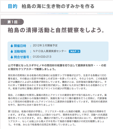 第一回目プログラム内容