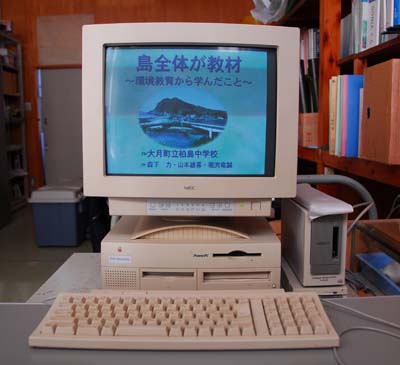田中農三校長からのカンパで購入したパソコンMac G3