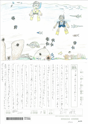 2013.10.29　高知環境絵日記