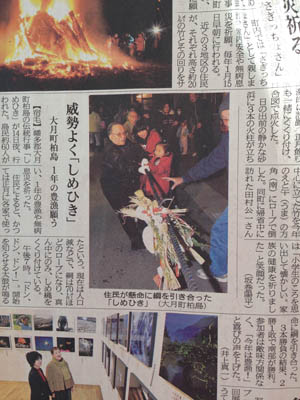 2014.1/16　威勢よく「しめひき」高知新聞