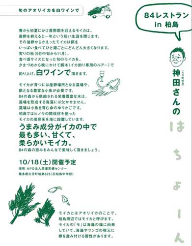84レストランin 柏島