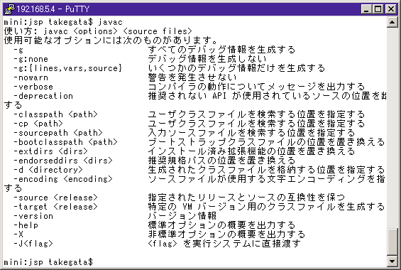 Puttyでの日本語表示