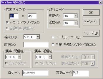 TeraTermPro̕R[hݒ