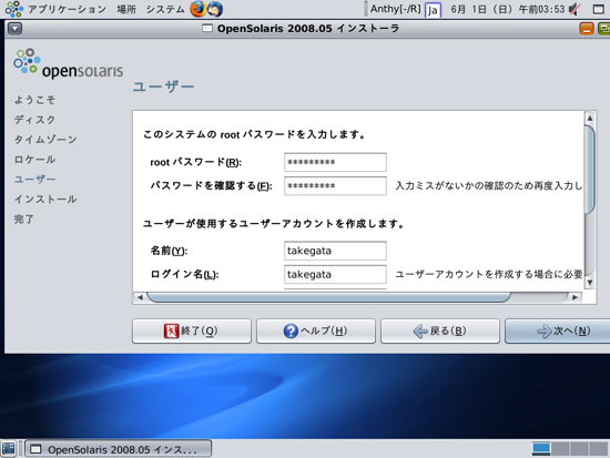 ユーザー情報