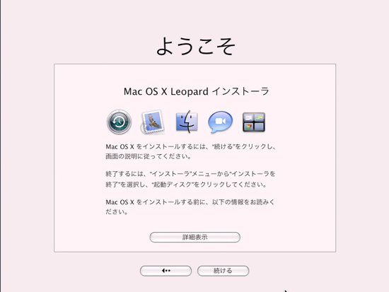 ようこそ
