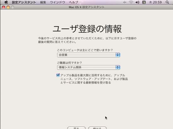 ユーザ登録の情報2
