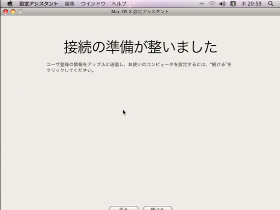 ユーザ情報の送信