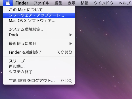 ソフトウェアアップデートのメニュー項目