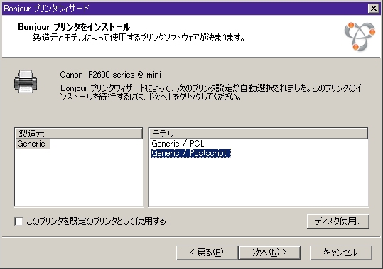 製造元とモデル