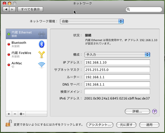 ネットワーク(設定後)