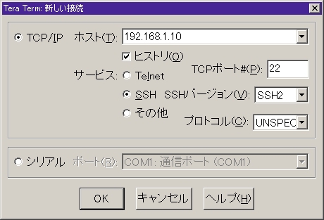 接続のダイアログ