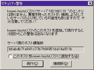 警告のダイアログ