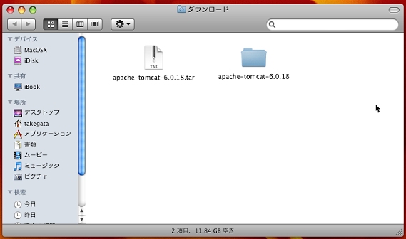 ファイルの解凍