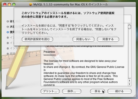 確認のダイアログボックス