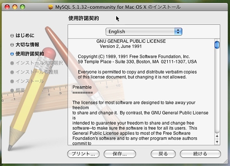 使用許諾契約