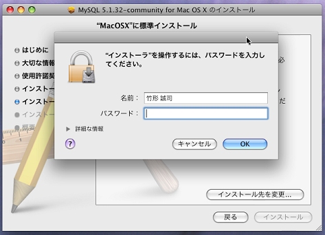 パスワードの入力
