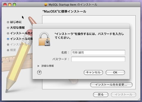 パスワードの入力